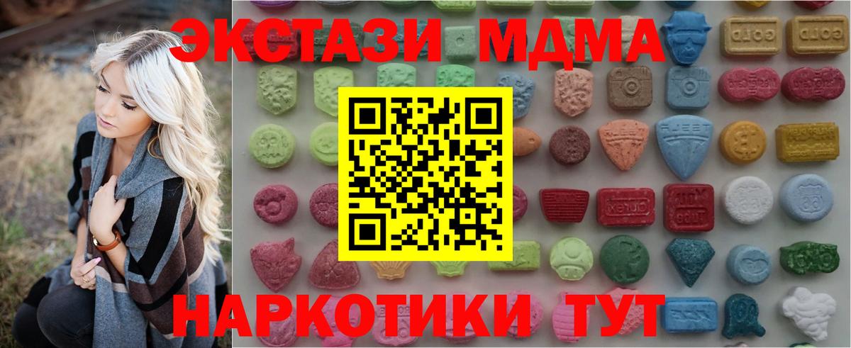 Волжск  купить  сайты  Вход с VPN  ЭКСТАЗИ таблы  Ecstasy mix 