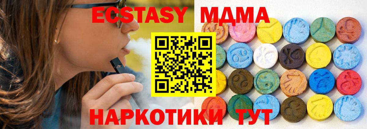 Ecstasy DUBAI Волжск