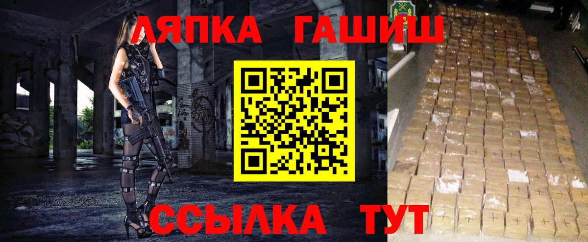 Гашиш Изолятор  Вход с VPN  ГАШ 40% ТГК  Волжск 