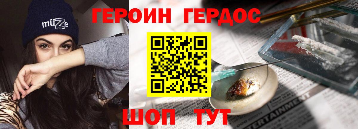 Волжск  ГЕРОИН Heroin  ГЕРОИН  Вход с VPN 