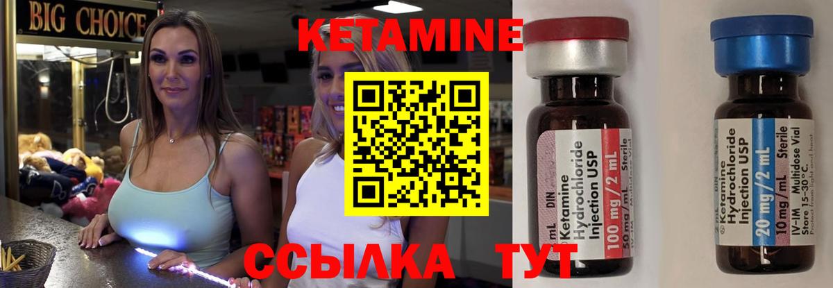 hydra маркетплейс  Вход с VPN  Волжск  Кетамин VHQ 