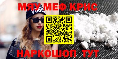 мефедрон VHQ Краснокаменск