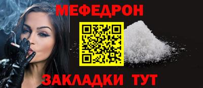 мефедрон VHQ Краснокаменск