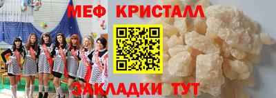 мяу мяу мука Краснознаменск