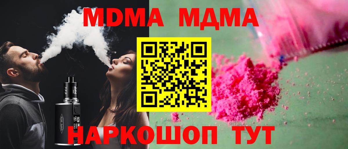 MDMA Molly  Вход с VPN  МДМА  Волжск 