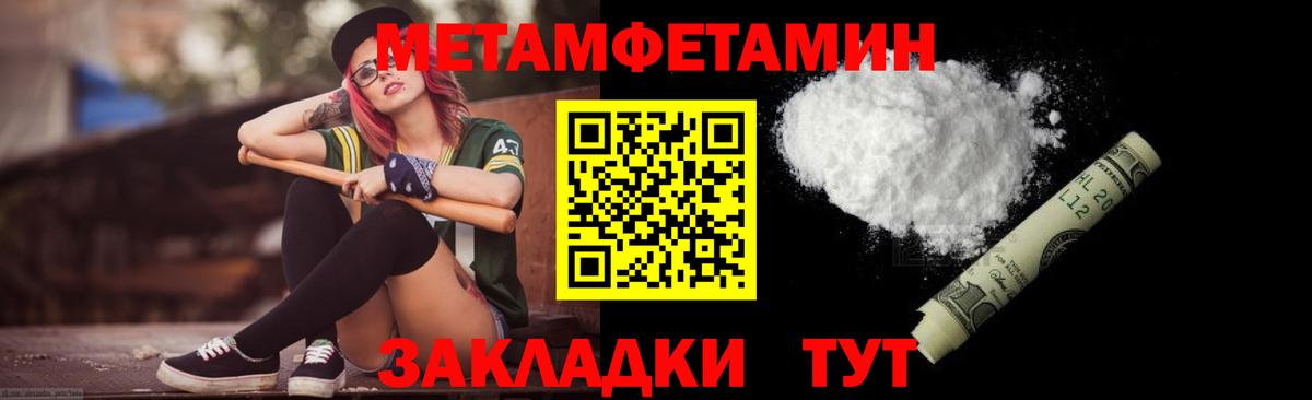 Первитин кристалл  Вход с VPN  Волжск 