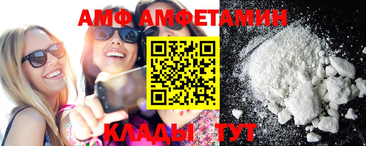 МЕТАМФЕТАМИН витя Волжск