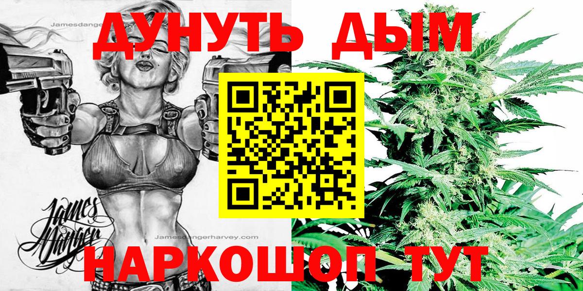 Волжск  Конопля THC 21%  Вход с VPN  Канабис гибрид 